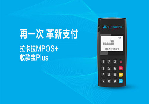 拉卡拉收款寶手續(xù)費(fèi)規(guī)則規(guī)定：借記卡20元封頂