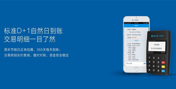 拉卡拉pos機怎么結算昨天的結賬單？