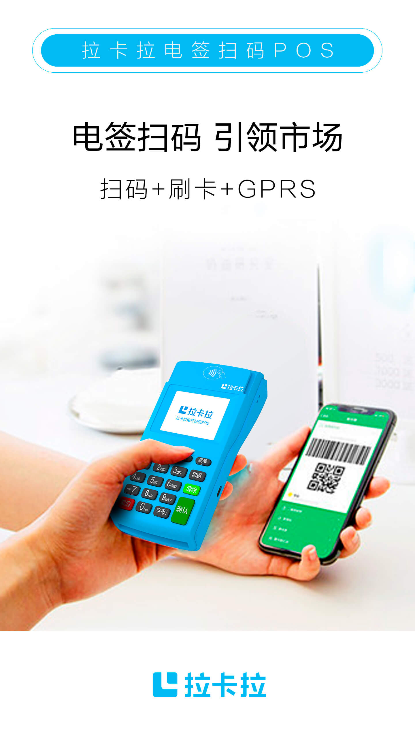  哪些POS機(jī)可以掃花唄？