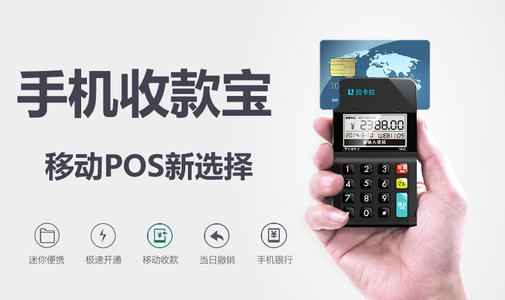 卡拉收款寶的費率是多少?手續(xù)費具體是多少?