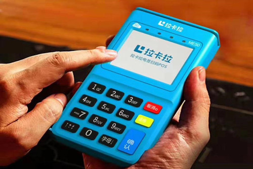 拉卡拉電簽版POS機掃微信流程、費率、限額等問題，一篇文章全了解