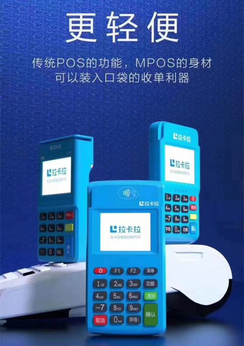 小pos機和大pos機的七大不同，一次看懂二者區(qū)別