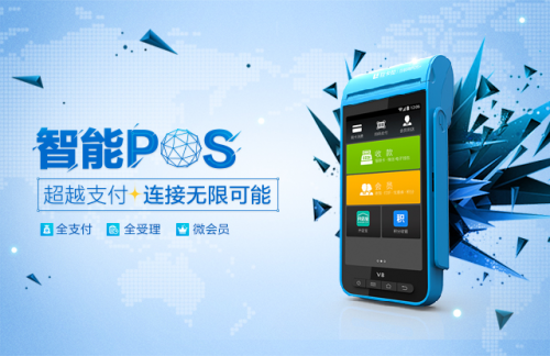 pos機是什么有什么功能怎么使用？三大功能很便民