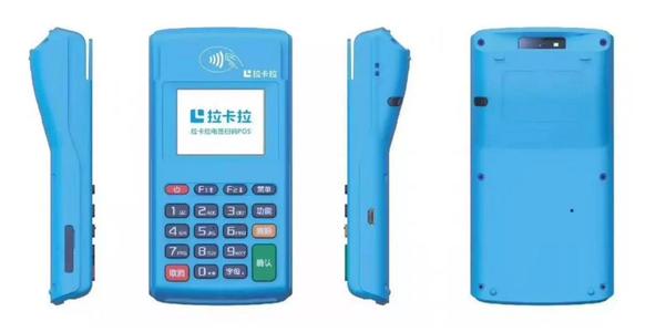 拉卡拉收款寶常見問題（六）怎樣申請貸款？