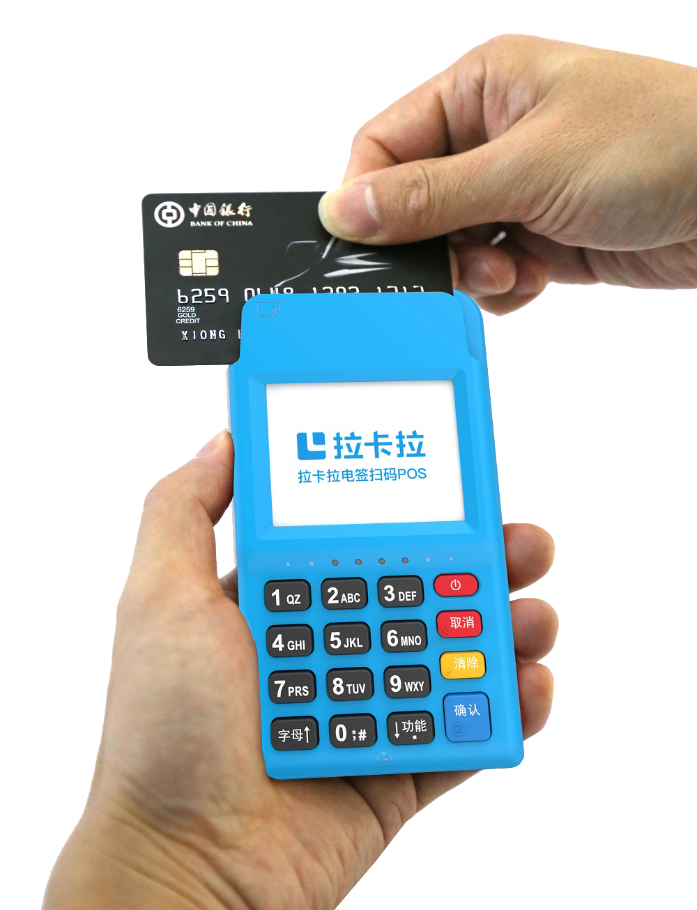 POS機(jī)發(fā)生跳碼的處理辦法