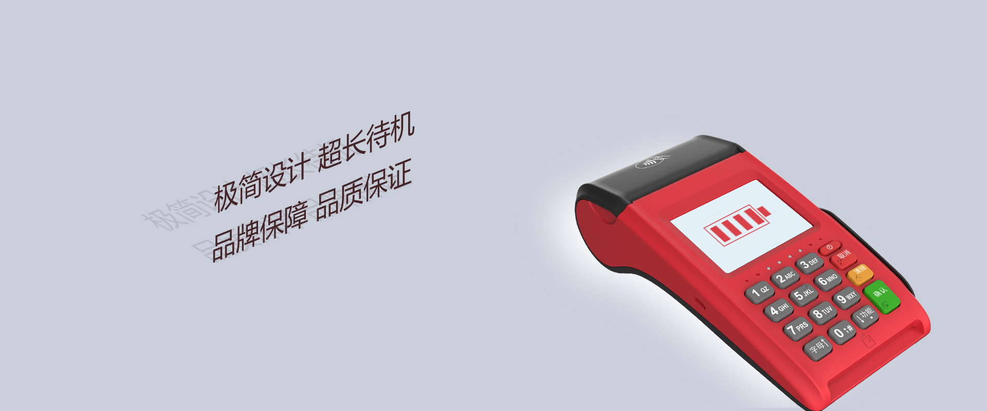 拉卡拉POS機(jī).jpg 拉卡拉POS機(jī).jpg