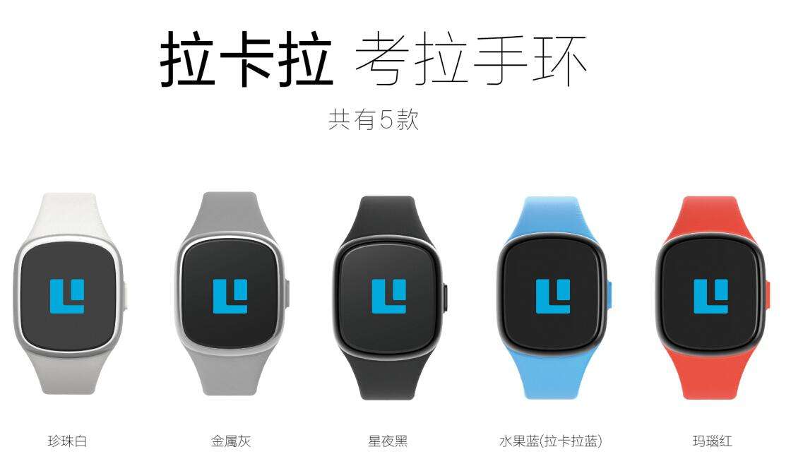 拉卡拉手環(huán)怎么用，怎么使用拉卡拉手環(huán)？