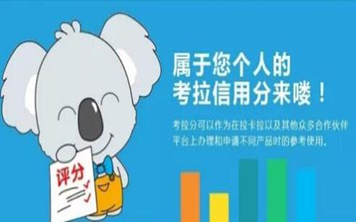 拉卡拉易分期查征信嗎，上征信嗎?