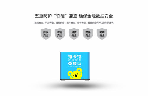 拉卡拉收錢寶盒注冊、實名認證的操作步驟