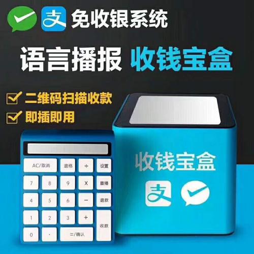 拉卡拉收錢寶盒收款提額認證、設(shè)備激活