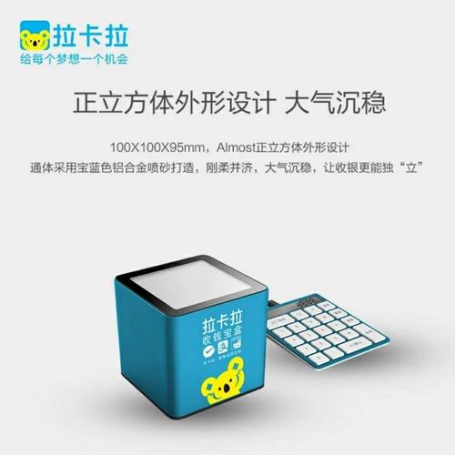 拉卡拉收錢寶盒激活設(shè)備、使用方法