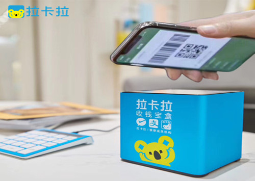 拉卡拉收錢寶盒到賬時間、注意事項