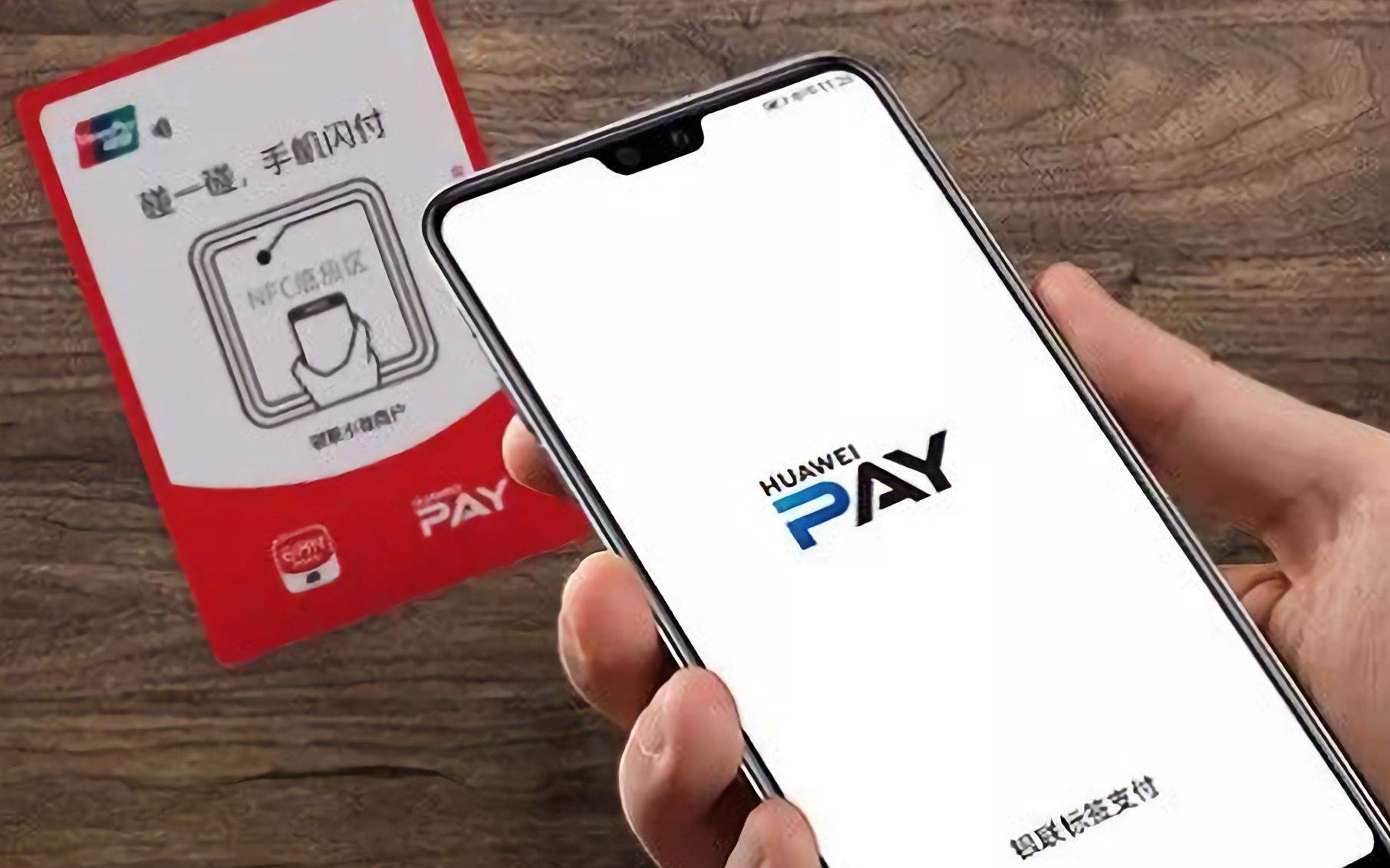 拉卡拉聯(lián)合華為錢包，推出商家收款產(chǎn)品“華為手機POS”