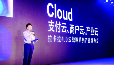 拉卡拉、華為錢包合作，構(gòu)建商戶服務(wù)新系統(tǒng)