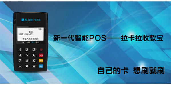 拉卡拉收款寶產(chǎn)品功能、業(yè)務(wù)和服務(wù)問題總結(jié)（二）