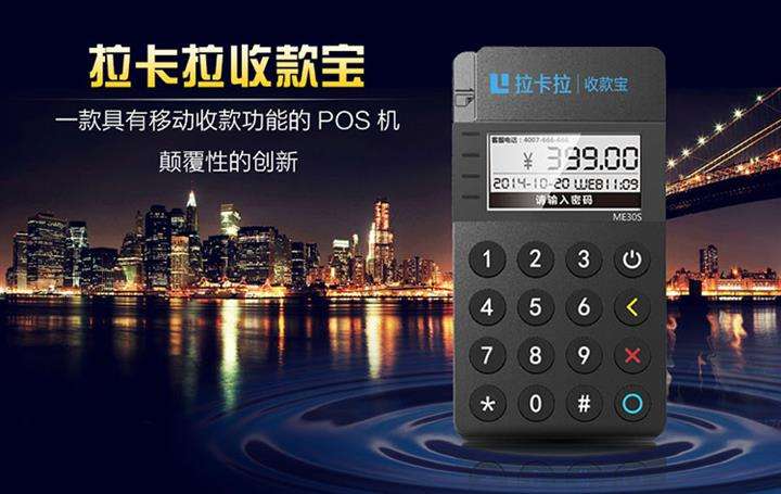 拉卡拉收款寶怎么注冊(cè)？這篇文章講得很透徹