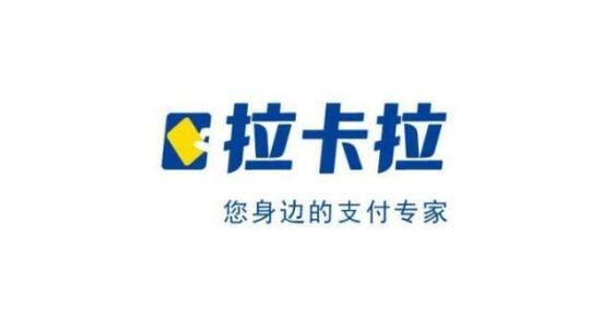 拉卡拉手續(xù)費怎么算？收費符合行業(yè)標準