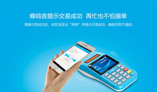 拉卡拉收款寶支付安全靠譜、掃碼費(fèi)率0.38%
