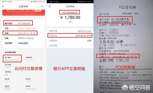 目前最穩(wěn)定最靠譜的個(gè)人POS機(jī)是哪個(gè)品牌?