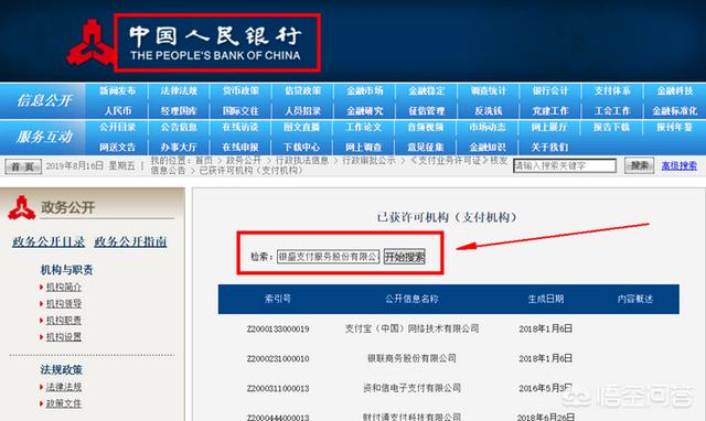 目前最穩(wěn)定最靠譜的個(gè)人POS機(jī)是哪個(gè)品牌？