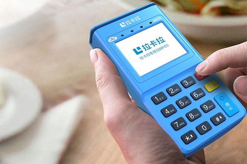 拉卡拉POS機(jī)常見(jiàn)機(jī)器錯(cuò)誤碼（一），對(duì)癥解決即可！