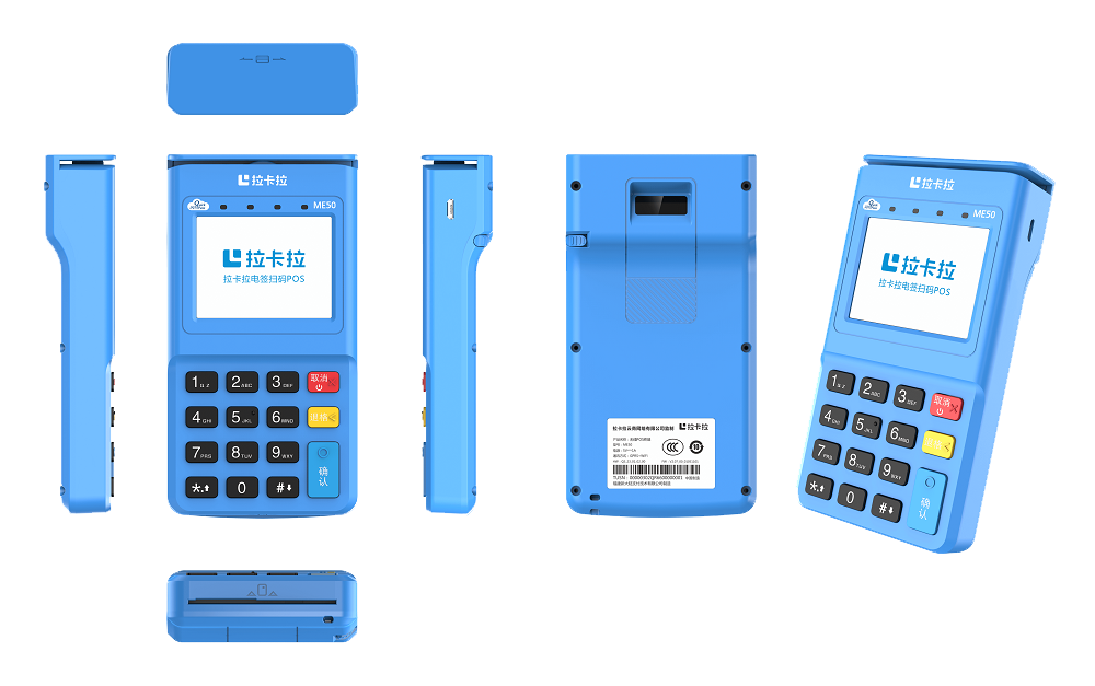 拉卡拉pos機(jī).png 拉卡拉pos機(jī).png