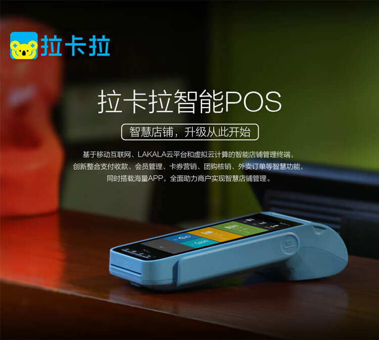 POS機(jī).jpg POS機(jī).jpg