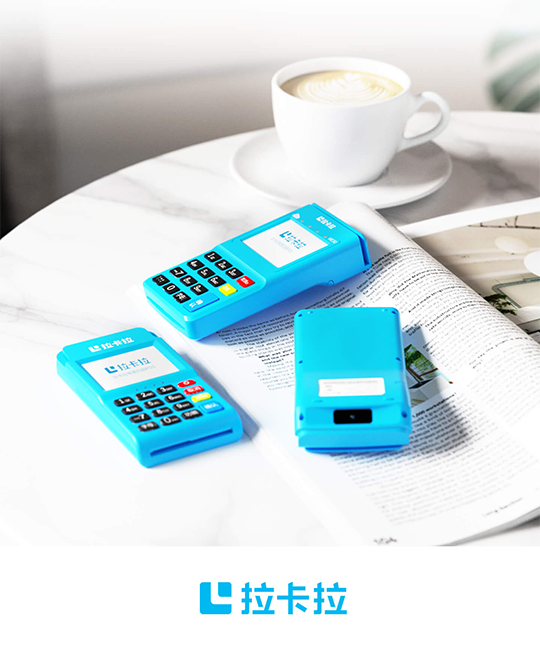 做POS機(jī)代理的魅力（一）