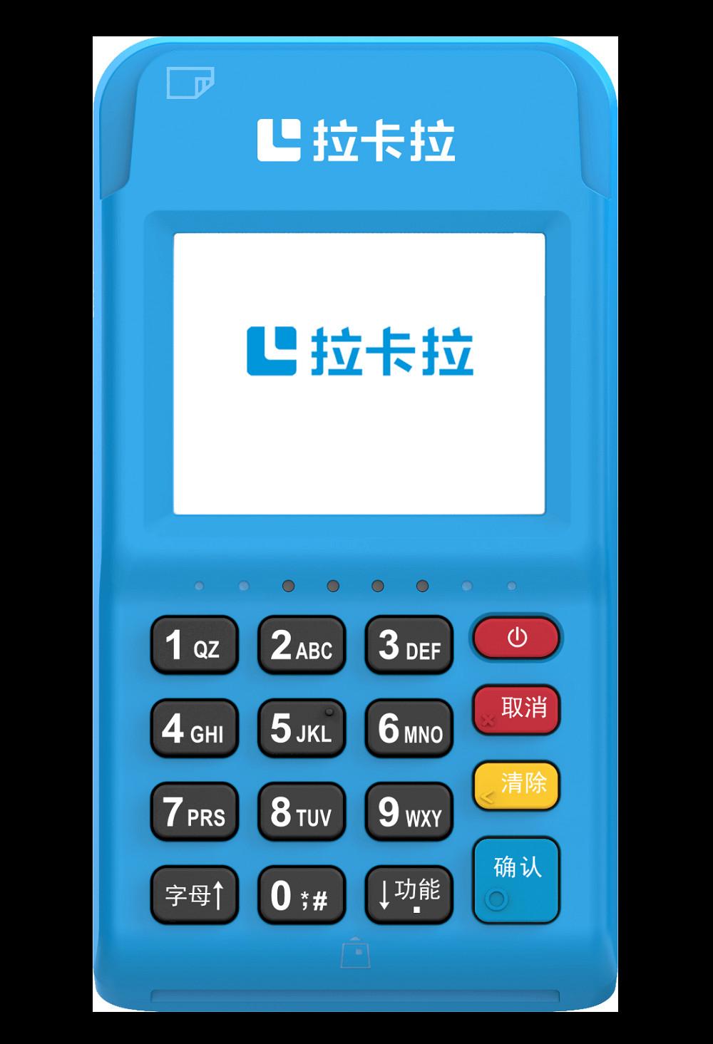 為什么那么多人喜歡拉卡拉POS機(jī)？