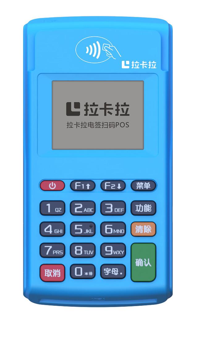 拉卡拉：pos機(jī)行業(yè)里的歪門邪道