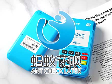 拉卡拉POS機遍布全國各地 產(chǎn)品真的那么好嗎？