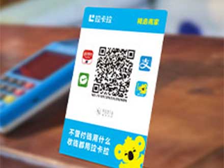 代理加盟拉卡拉POS機(jī)的優(yōu)勢(shì)在哪里？怎么代理拉卡拉