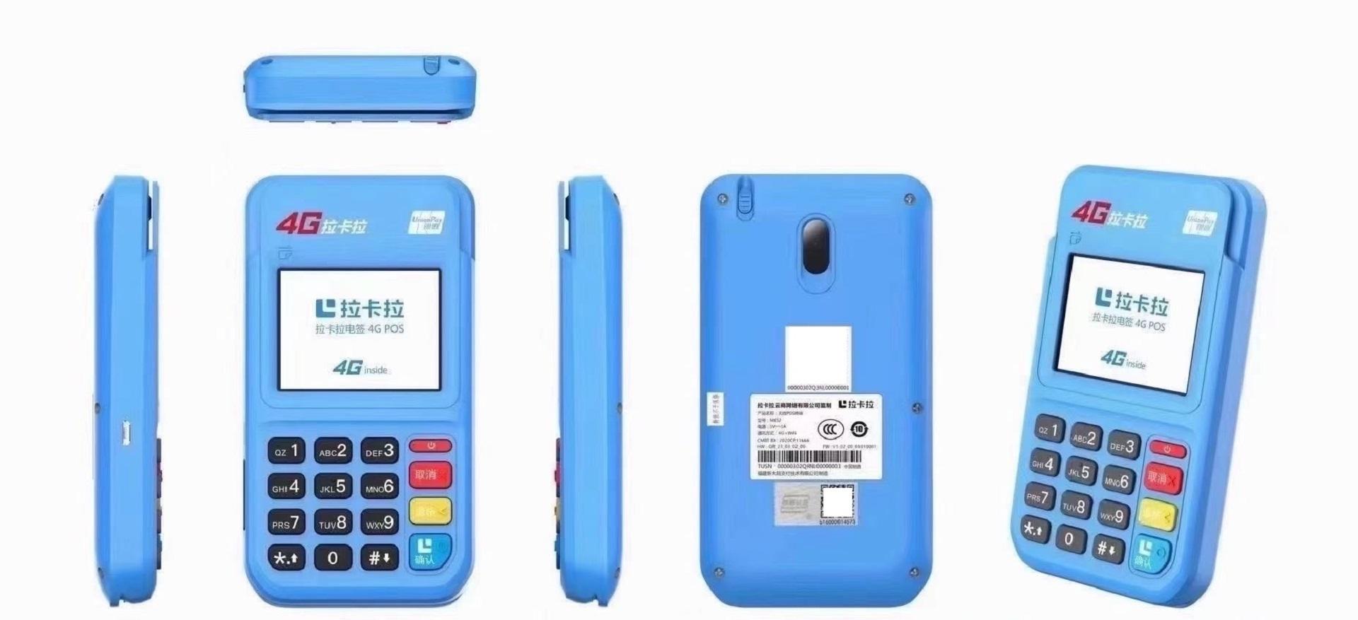 拉卡拉POS機(jī)激活需要錢嗎？