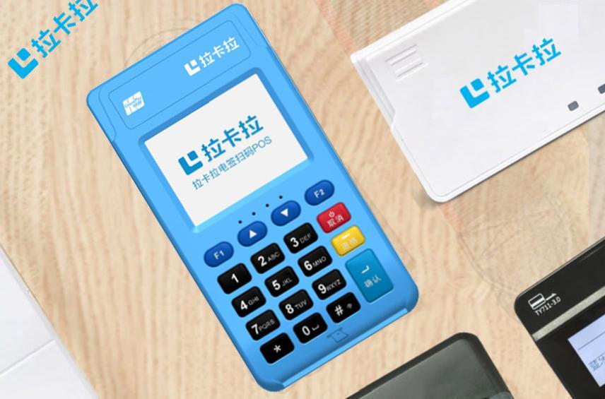 關(guān)于拉卡拉POS機(jī)怎么綁定銀行卡？