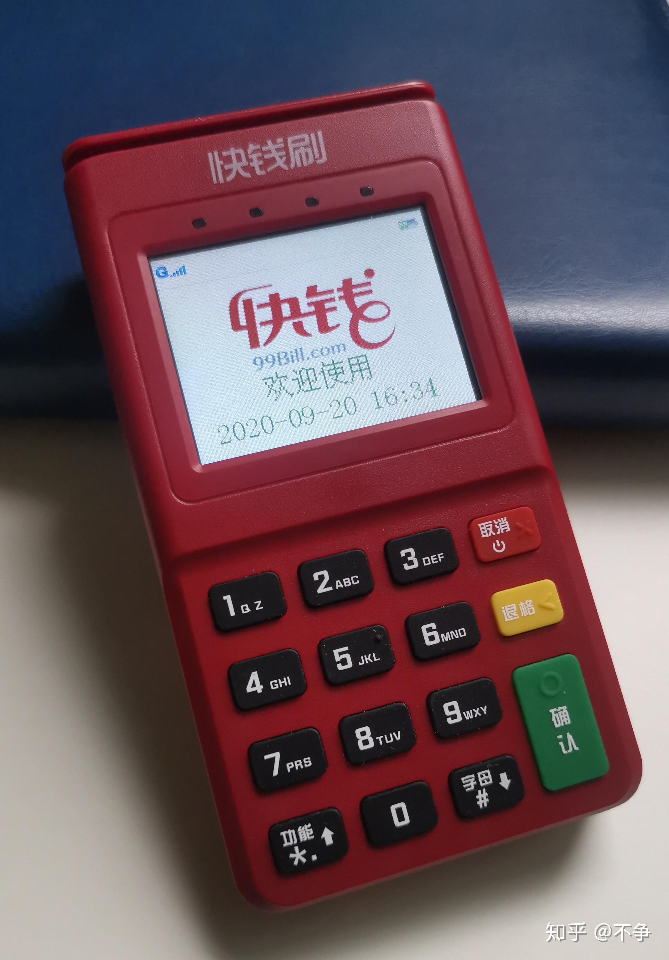 快錢(qián)刷POS機(jī)是真的還是假的？