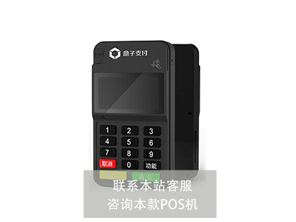 pos機1.0傳統(tǒng)模式和2.0模式對比如何？代理起來麻煩嗎