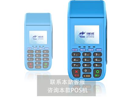 與電簽POS機(jī)對(duì)比大pos機(jī)的優(yōu)勢(shì)有多大