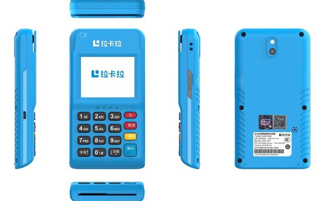 錢寶pos機(jī)怎么樣？能夠和拉卡拉品牌比較嗎？