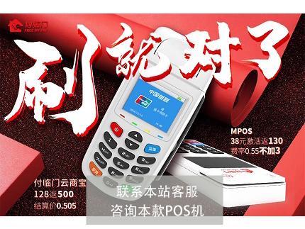 十大pos機(jī)品牌哪一個(gè)比較值得選擇？