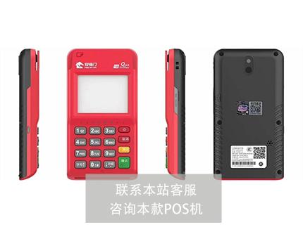 大pos機(jī)怎么辦理？流程介紹來了