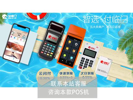 大pos機(jī)品牌排行榜有什么作用？