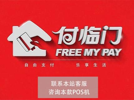 隨行付POS機個人怎么辦理？需要滿足什么條件？