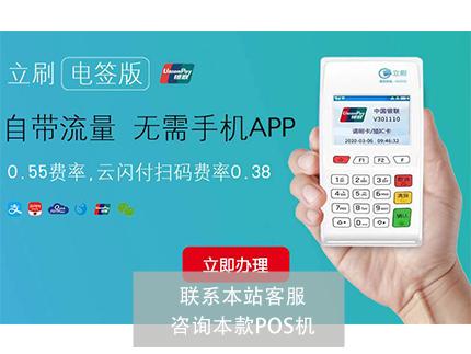 嘉聯(lián)支付的pos機到底是正規(guī)一清機嗎？