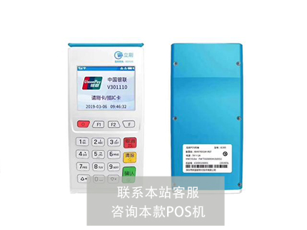 國通星驛小陸pos機應(yīng)該怎么注冊激活？