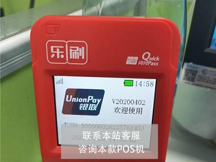 廊坊市現(xiàn)在有沒有可靠的POS機代理招商加盟公司