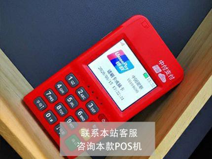 智能星POS的押金高嗎？費(fèi)率調(diào)高了嗎