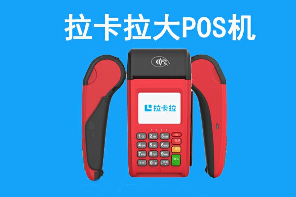 瑞銀信大pos機的口碑好嗎？要怎么注冊激活