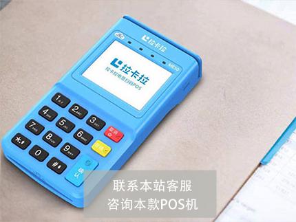 中付大pos機(jī)押金騙局有怎樣的套路？