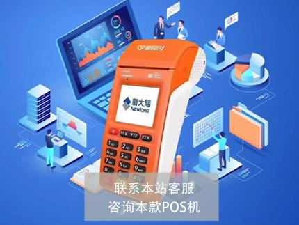 匯付天下pos機的押金騙局究竟是什么