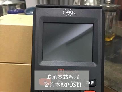 辦理POS機公司哪個品牌理想？運城市選擇技巧是什么？